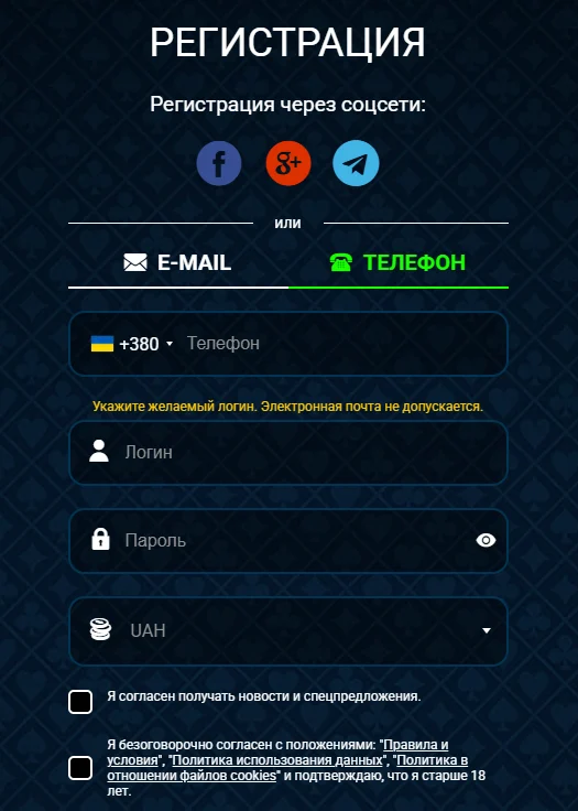 Регистрация в Goxbet